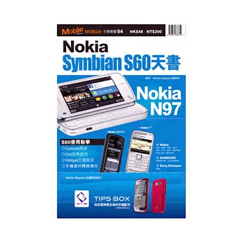 Nokia : Symbian S60天書