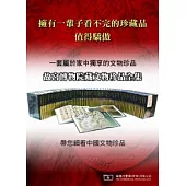 故宮博物院藏文物珍品全集(共60冊)