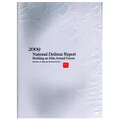 中華民國九十八年國防報告書(英文版平裝)