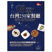 2010 Best台灣250家餐廳(圖文書)