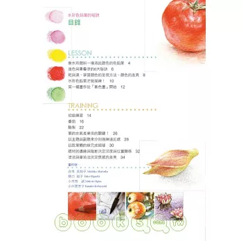 水彩色鉛筆的技法重點書 拾書所 水彩色鉛筆的技法重點書 拾書所