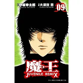 博客來 魔王9 博客來 魔王9