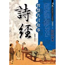 博客來 老子莊子智慧名言故事 博客來 老子莊子智慧名言故事