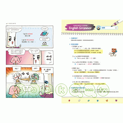 博客來 升國中前必讀的漫畫英文教科書3 基本文法篇 上 博客來 升國中前必讀的漫畫英文教科書3 基本文法篇 上