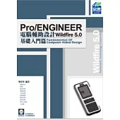 Pro/ENGINEER Wildfire 5.0 電腦輔助設計：基礎入門篇(附VCD範例檔)