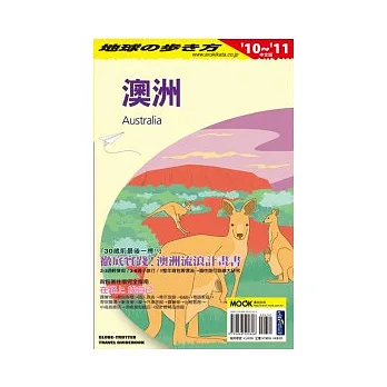 澳洲