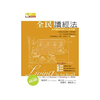 全民讀經法