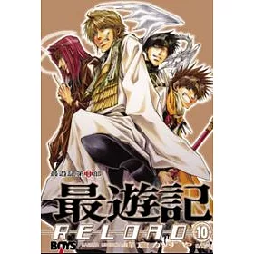 博客來 最遊記 Reload 10完 博客來 最遊記 Reload 10完