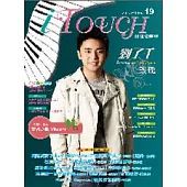 iTouch就是愛彈琴19(附1CD)