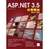 ASP .NET 3.5從零開始：使用C# 2008