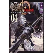 MONSTER HUNTER ORAGE 魔物獵人 ORANGE 4(完)