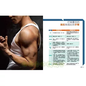 博客來 青花魚教練教你打造王字腹肌 型男必備專業健身書 隨書附贈全彩海報 博客來 青花魚教練教你打造王字腹肌 型男必備專業健身書 隨書附贈全彩海報