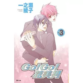 博客來 Go Go 花美男3 博客來 Go Go 花美男3