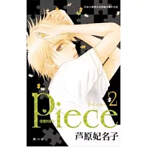 博客來 Piece 回憶的碎片 9 博客來 Piece 回憶的碎片 9