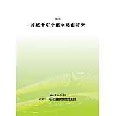 造紙業安全衛生技術研究(POD)