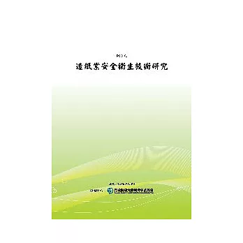 造紙業安全衛生技術研究(POD)