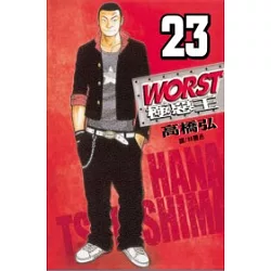 博客來 Worst 極惡王23 博客來 Worst 極惡王23