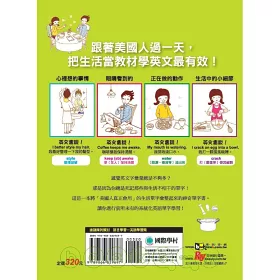 博客來 用美國人的一天學英文 瞬間反射的圖解生活單字書 附mp3 博客來 用美國人的一天學英文 瞬間反射的圖解生活單字書 附mp3