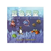 藍色天堂(CD-ROM)