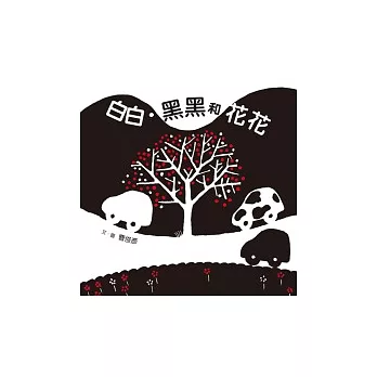 數學繪本10+ 數學繪本10+