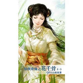 博客來 仙俠奇緣之花千骨一