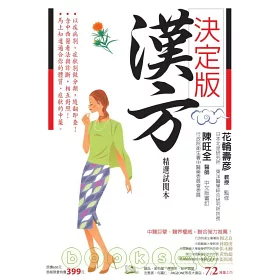 不整脈 漢方 漢方 不整脈
