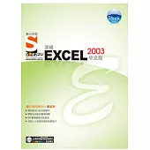 iBook突破 Excel 2003 中文版 SOEZ2u數位學習(書+影音教學DVD)