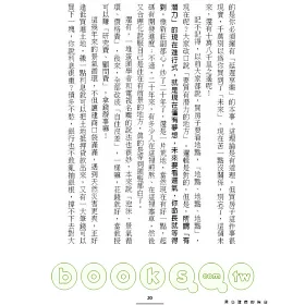 博客來 黑心建商的告白 買屋前不看會哭的17堂課 博客來 黑心建商的告白 買屋前不看會哭的17堂課