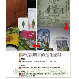 博客來 黑心建商的告白 買屋前不看會哭的17堂課 博客來 黑心建商的告白 買屋前不看會哭的17堂課