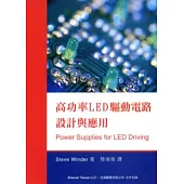 高功率LED驅動電路設計與應用(附光碟)