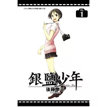 博客來 不思議少年 1 博客來 不思議少年 1