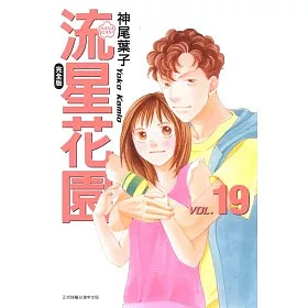 博客來 流星花園完全版19 博客來 流星花園完全版19