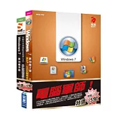 電腦軍師：Windows 7 新功能手冊 含 SOEZ2u多媒體學園--Windows 7 新功能手冊(書+影音教學DVD)