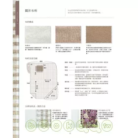 博客來 初學者的裁縫基礎book 博客來 初學者的裁縫基礎book