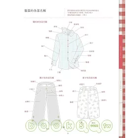 博客來 初學者的裁縫基礎book 博客來 初學者的裁縫基礎book