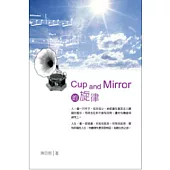 Cup and Mirror 的旋律