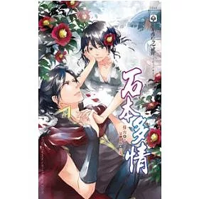 博客來 石本多情 博客來 石本多情