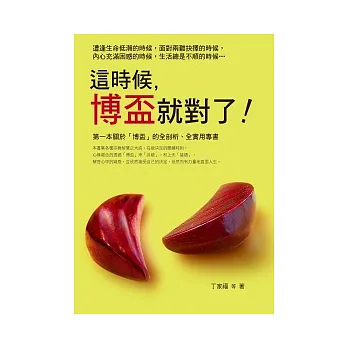這時候,博盃就對了