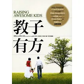 博客來 教子有方 博客來 教子有方