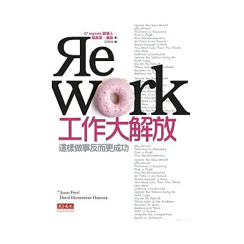 工作大解放:這樣做事反而更成功