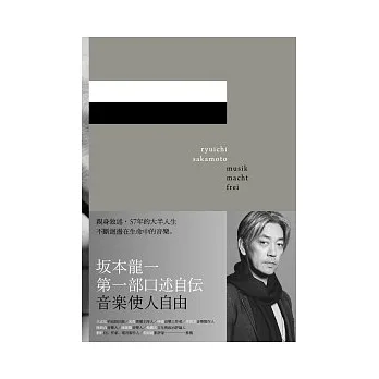 音樂使人自由