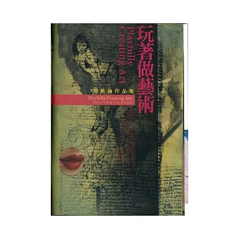 玩著做藝術:周軼倫作品集