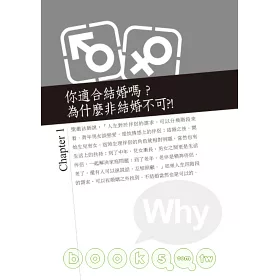 博客來 可不可以不結婚 婚不婚 都要懂得對自己好一點 博客來 可不可以不結婚 婚不婚 都要懂得對自己好一點