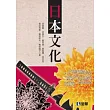 日本文化