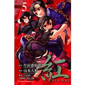 博客來 紅kure Nai 5 博客來 紅kure Nai 5