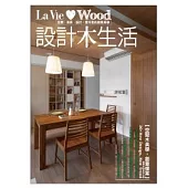 設計木生活LaVie Wood