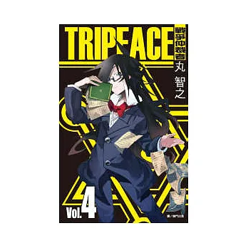 TRIPEACE戰爭仲裁者(04)