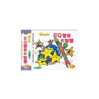 EQ寶貝大智慧(無書,附3CD)