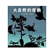 大自然的夜晚