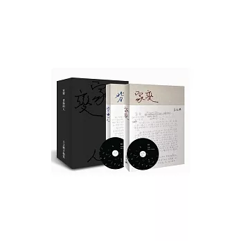 王文興手稿集:《家變》、《背海的人》
